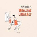 우리종합카센타 | [시원종합클린 줄눈시공 후기] 봉담 중흥센트럴에듀 입주, 줄눈 내돈내산