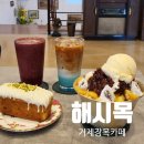 카페해시목 이미지