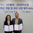 그린바이오앱 이미지