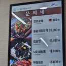 문씨네 | 대부도 맛집 추천 :: 대부도 문씨네 꽃게무침 내돈내산 후기(주차O, 메뉴판O)