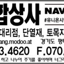 비전종합철물건재 - 평택시 서재7길 25 | 비전종합철물건재