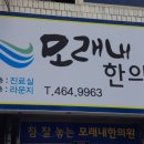 솔잎한의원 이미지