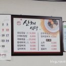 돈내고 돈먹는집 이미지