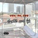 레스트호텔(Rest Hotel) | [싱가포르 호텔] Rest Bugis Hotel | 내돈내산 후기 | 싱가포르 가성비 호텔 추천 | 싱가포르 에어...