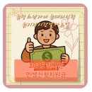 역삼2동주민센터 | 2025 전국민 민생신청지원금 신청요일 시간 날짜 기간 자녀 미성년자 대리신청 후기