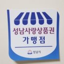 경기도 용인 경기지역화폐 용인시 카드형 전자화폐 용인와이페이 4월 22일 ~ 5월 31일 10%할인, 상시 6%...