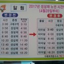 구례에서 성삼재 가는 버스 이미지