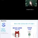 마이리얼트립 마케팅 제휴 파트너 수익화 웨비나 참석 후기