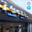 선비꼬마김밥상주점