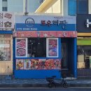 로우허판