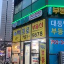 차프로공인중개사사무소 네이버블로그