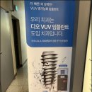 골든치과의원 이미지