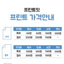 프린트잇 이미지