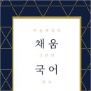 채움수학학원