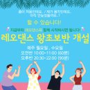 [공지] 왕초보반 오전반을 소개합니다:D(★배우 노현희님★)