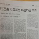 아남한의원 이미지