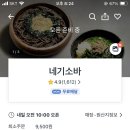 네기소바 이미지