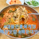 대왕전통육개장
