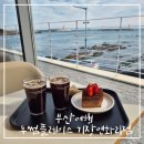 투썸플레이스 기장연화리점 이미지