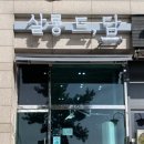 살롱드담 이미지