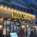 완미족발(서울상봉점) 이미지