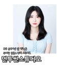 먼투썬스튜디오 - 부산진구 전포대로246번길 22 | 부산 증명사진 잘 찍는 곳 먼투썬스튜디오 내돈내산 후기