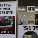 유가네뻥튀기 이미지