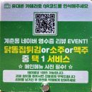 계춘몽 이미지