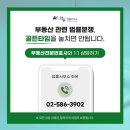 [공지] 부동산소송의 명확한 정답, 법률사무소 화윤에 있습니다