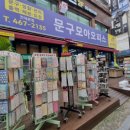 문구모아오피스