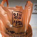 일심상회 이미지
