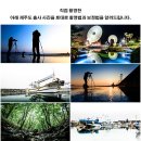 [사진강좌][전석마감][제43기][서울] 맛깔나는 풍경사진 촬영법+풍경사진 보정법(포토샵+라이트룸) 강좌를 진행해드립니다. 이미지