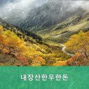 내장산 한우 한돈 이미지