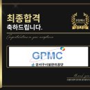 강서구시설관리공단 | 강서구시설관리공단 면접 구조화 합격 기출 후기 맞춤 컨설팅 학원