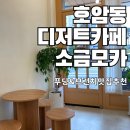 모카브런치 이미지