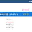 세계로원격평생교육원 이미지