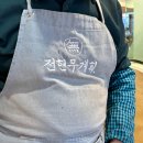 진해구 충장로 666 앞 | [공지] 진해 이코노피자 전현무계획 이후 주말 웨이팅, 주차 쉽게 뚫은 후기! 내돈내산