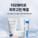 더 온코스메틱