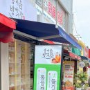 배스킨라빈스 대구시지매호점 | [대구방앗간]시지 동네 방앗간 "송이음방앗간"솔직후기
