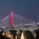 2025년 부산항축제 엔플라잉 씨엔블루 잇지 슈퍼쥬니어 디앤이 실물후기