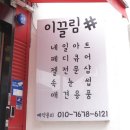 이끌림샵 이미지