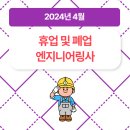 휴엔지니어링 이미지