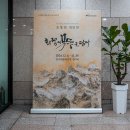 풍영정 | 광주예술의전당 갤러리, 수묵으로 담아낸 아름다움. 조양희 개인전 &#39;화첩에 무등을 담다&#39;전 관람후기
