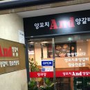 양꼬치And양갈비