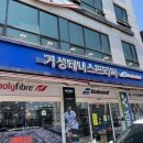 거성빌딩 앞 이미지