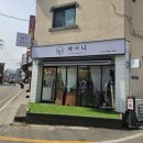 금릉할인마트 송정점