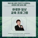 김수원아로마힐링 | [공지] 대구경북 아로마테라피 자격증 교육 - 아로마지도사2급/수강생모집