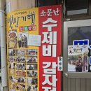 명산식당 | 충북 음성 맛집 &#39;명산식당&#39;(백반기행)