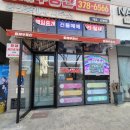 황제부동산공인중개사사무소 이미지
