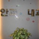 권내과의원 이미지